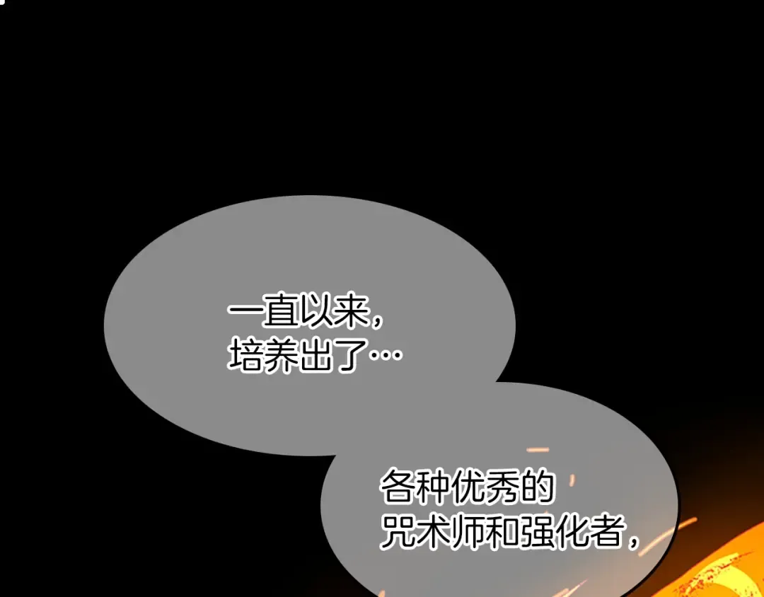 第2季第55话 她的故事 第70页