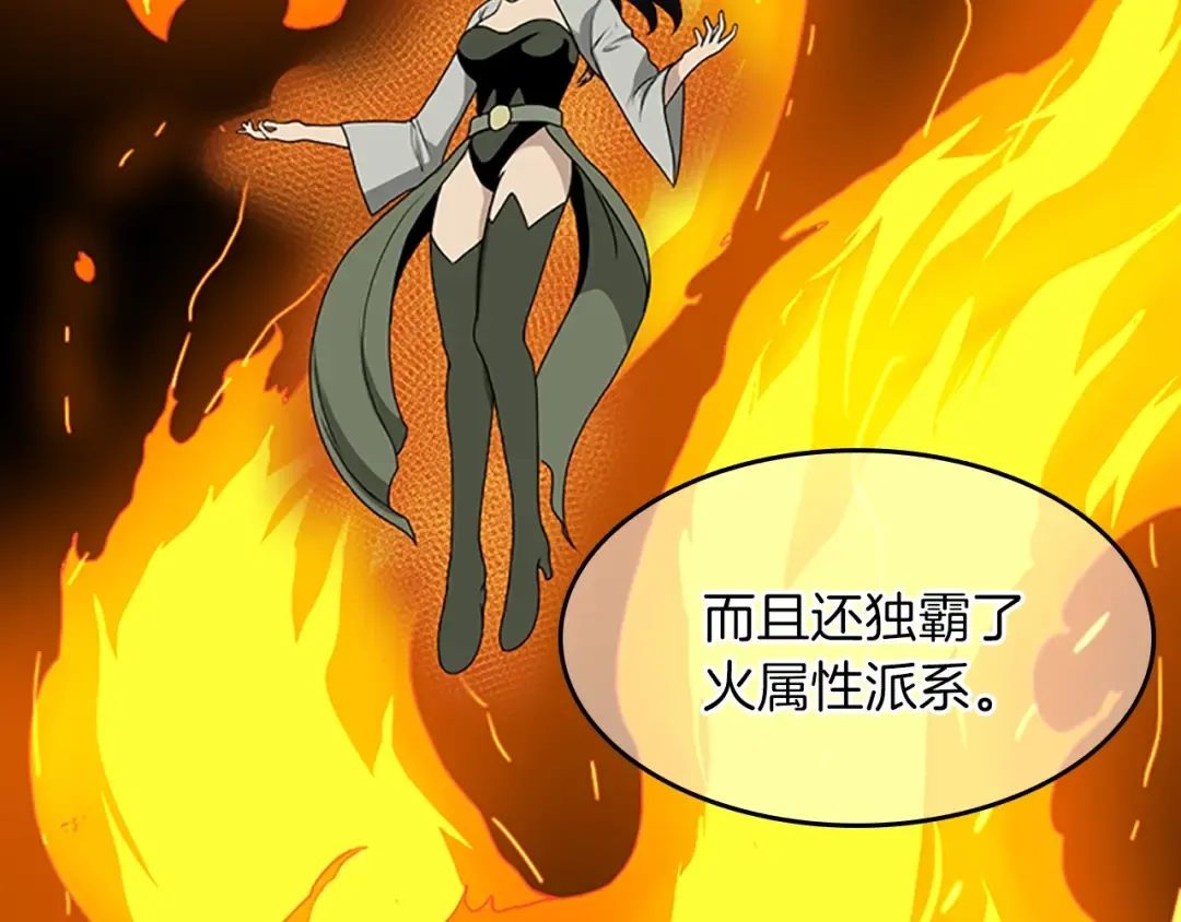 第2季第55话 她的故事 第74页