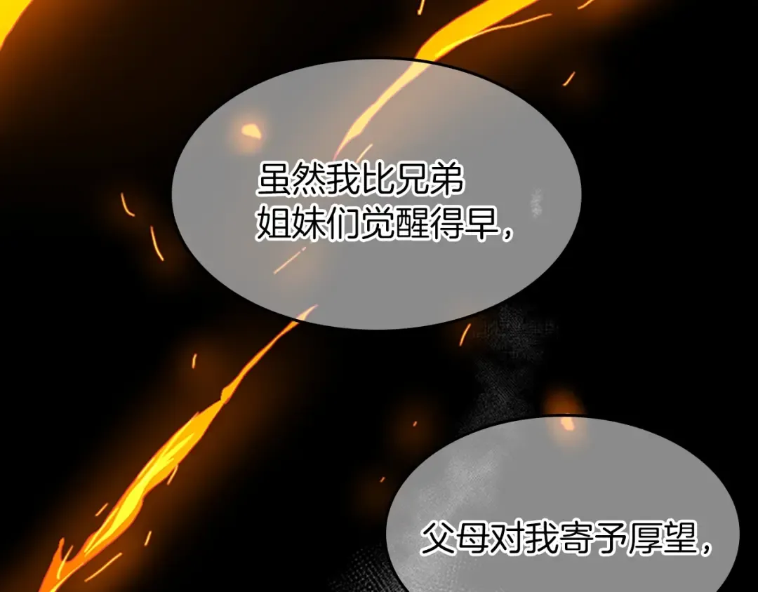 第2季第55话 她的故事 第76页