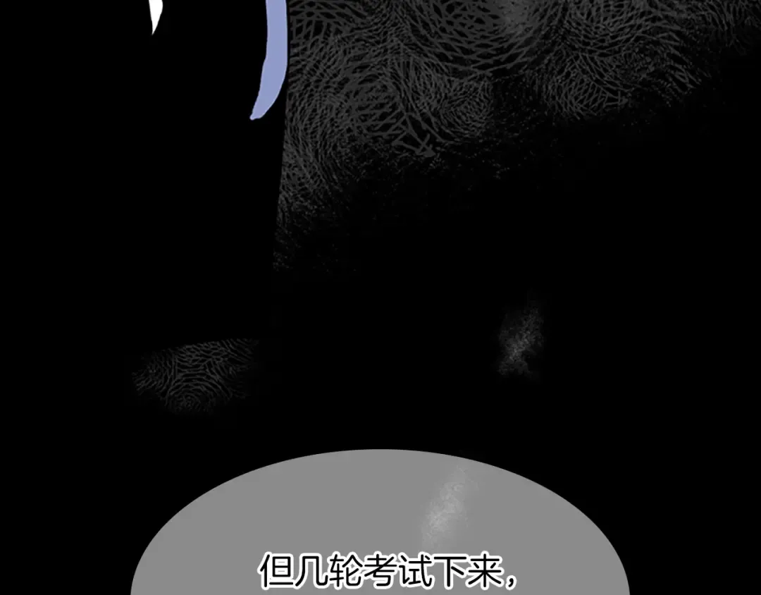 第2季第55话 她的故事 第79页