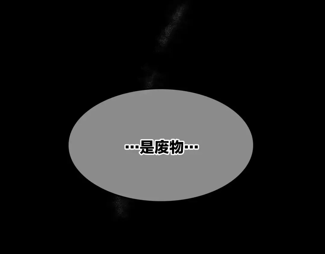 第2季第55话 她的故事 第84页