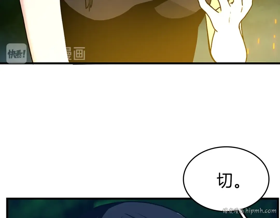 第2季第55话 她的故事 第88页