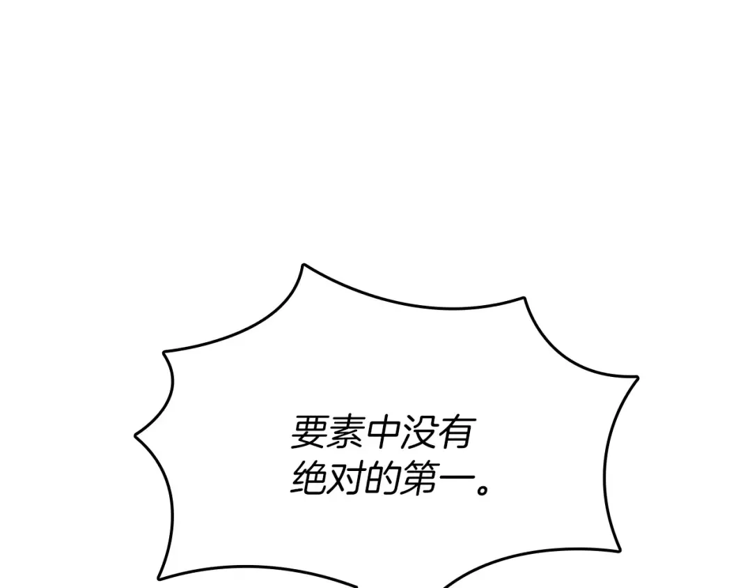 第2季第55话 她的故事 第95页