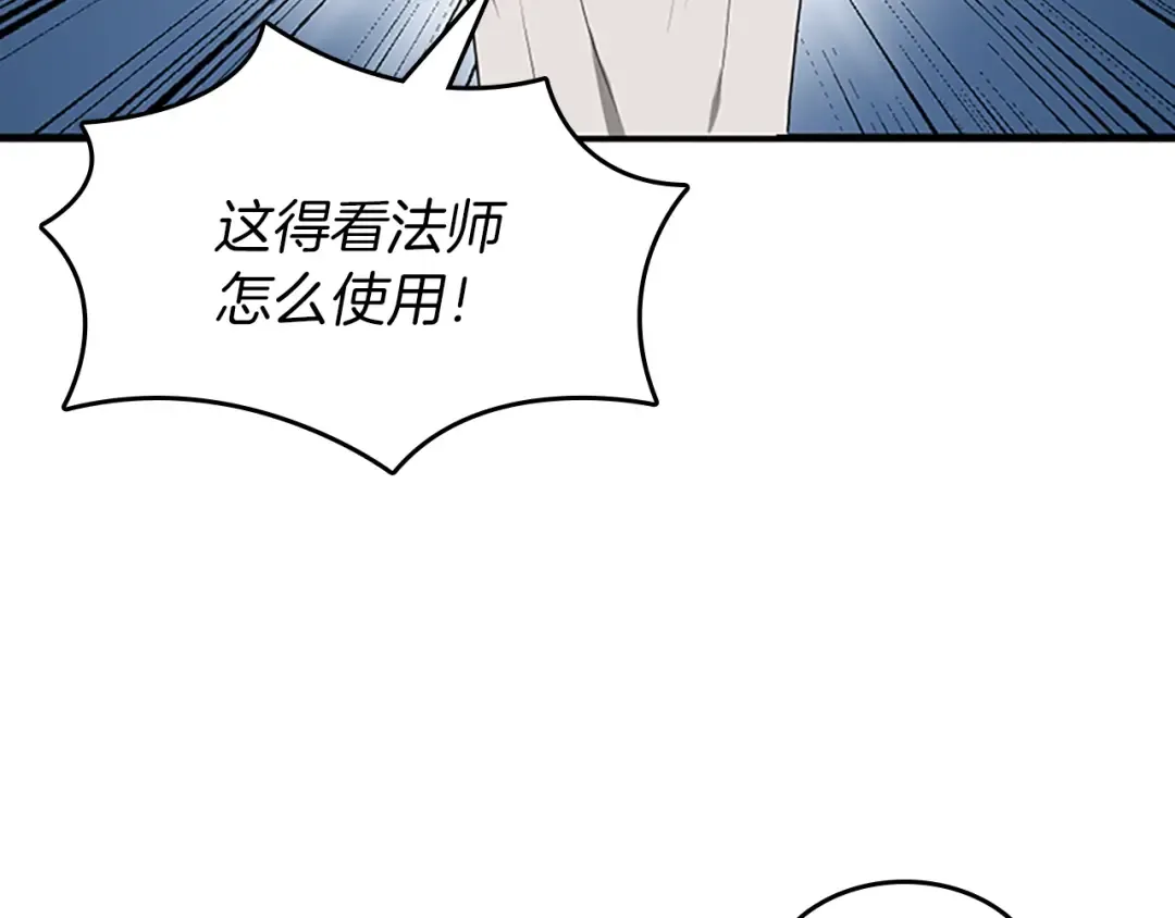 第2季第55话 她的故事 第97页