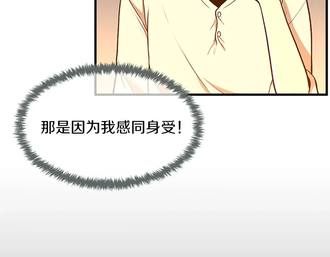 第2季第55话 她的故事 第107页