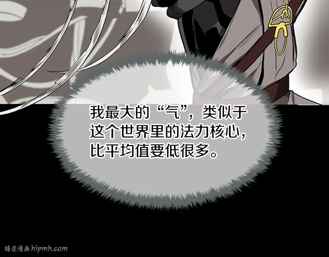 第2季第55话 她的故事 第112页