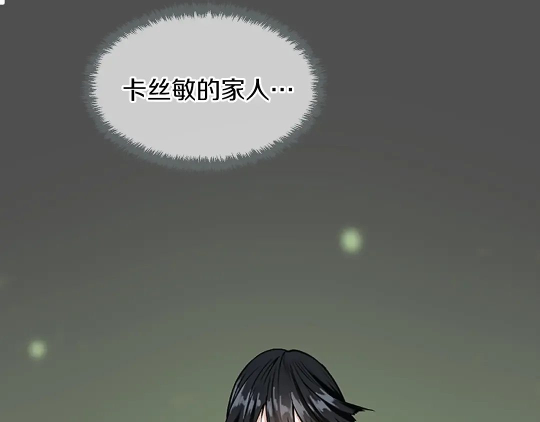 第2季第55话 她的故事 第121页