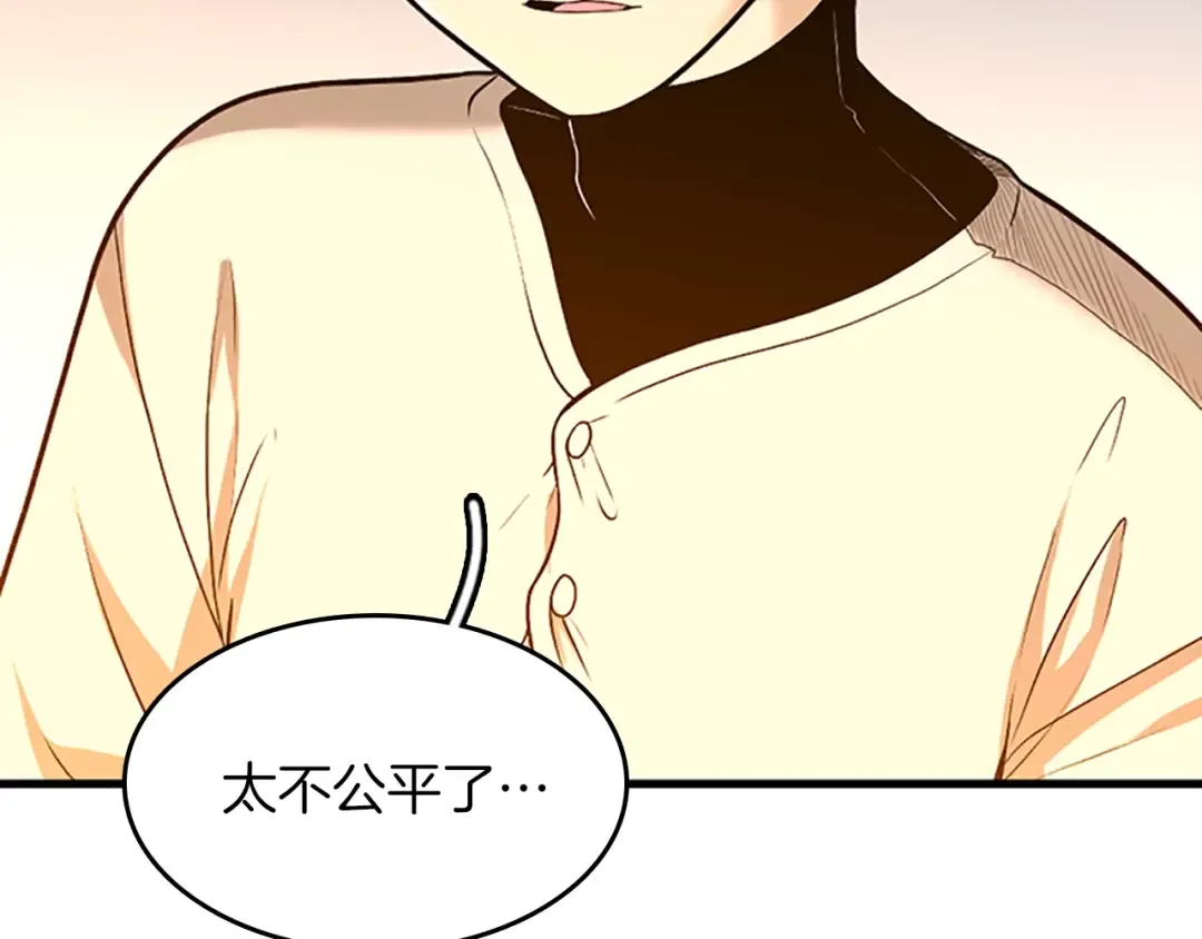 第2季第55话 她的故事 第129页