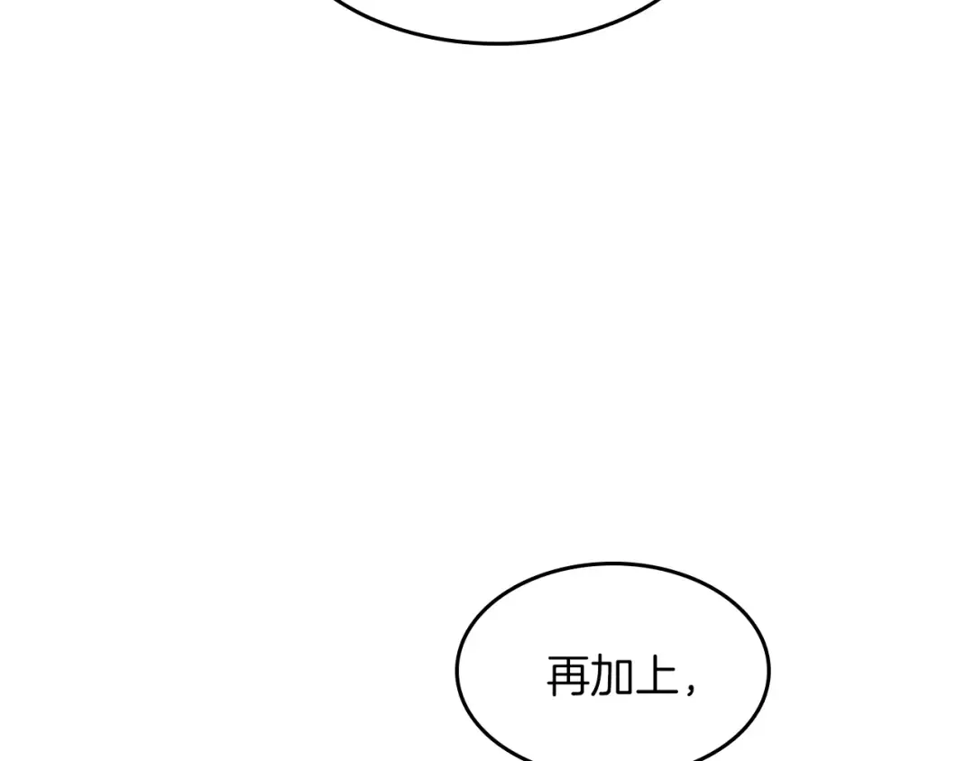 第2季第55话 她的故事 第137页