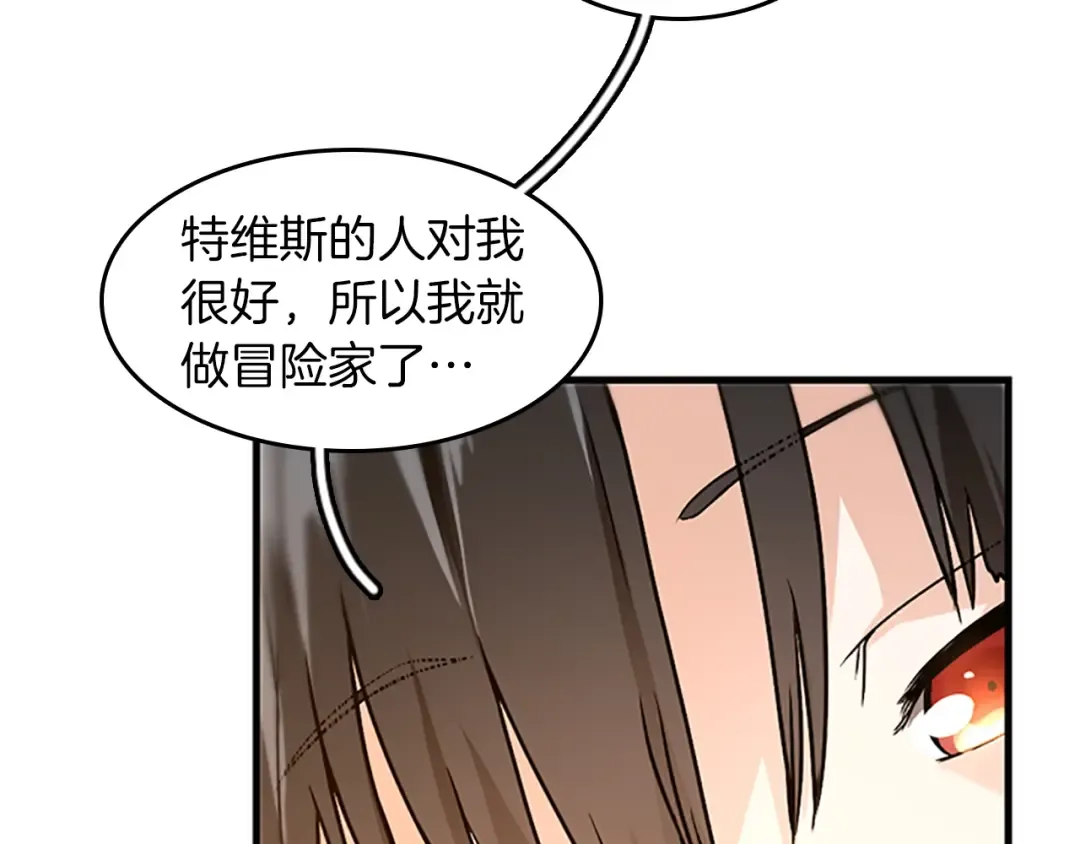 第2季第55话 她的故事 第138页