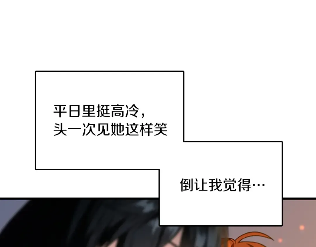 第2季第55话 她的故事 第140页