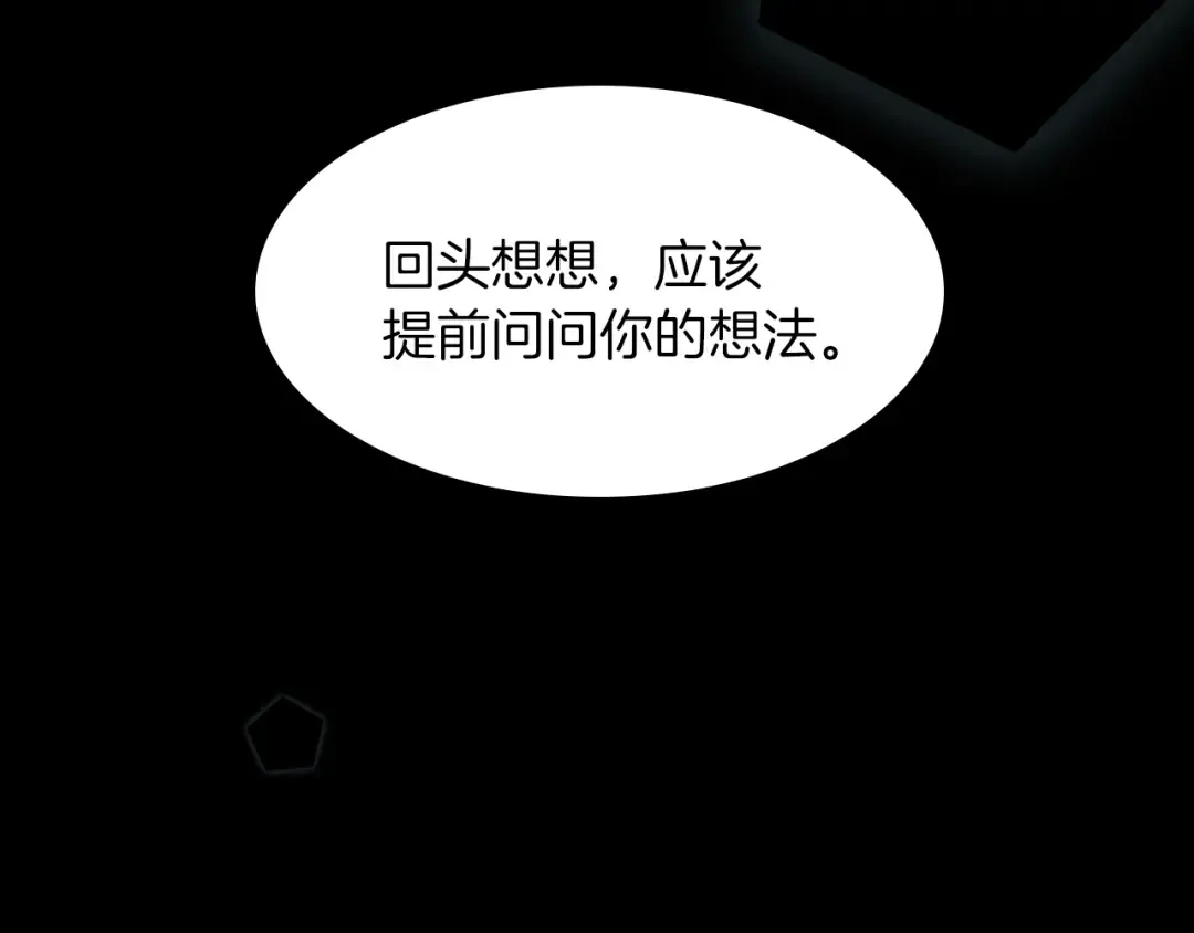 第2季第55话 她的故事 第166页