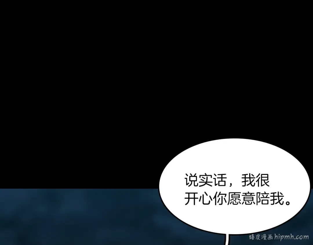 第2季第55话 她的故事 第176页