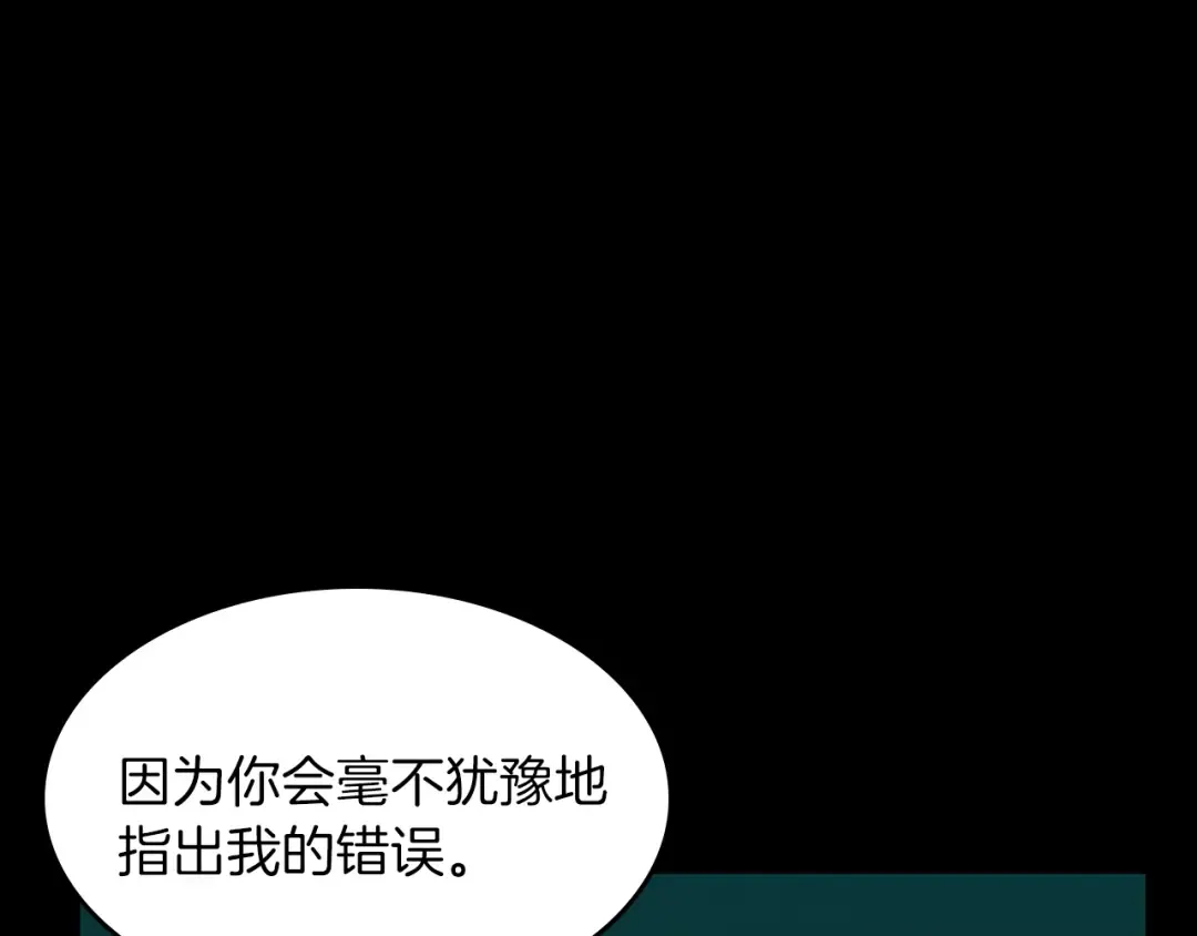 第2季第55话 她的故事 第178页