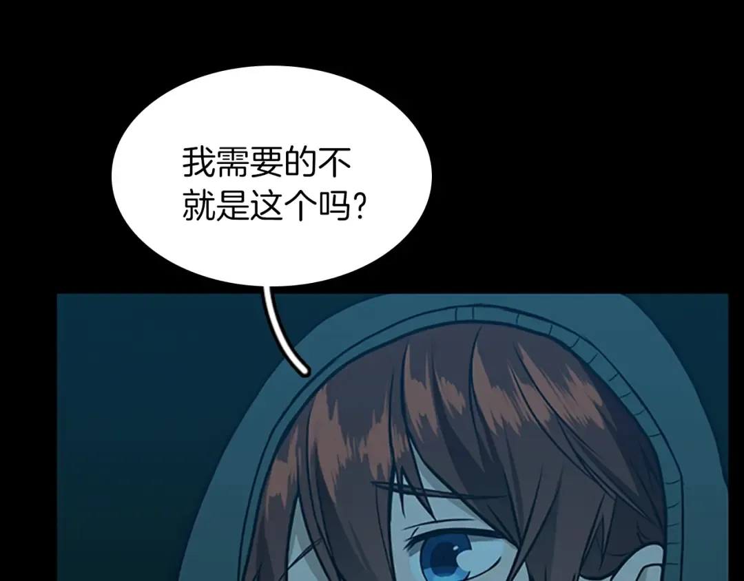 第2季第55话 她的故事 第181页