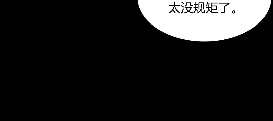 第2季第55话 她的故事 第183页