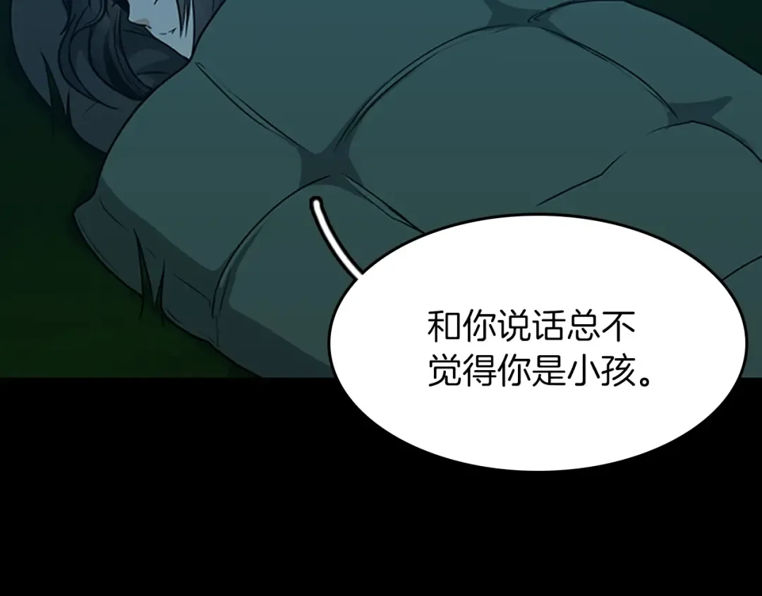 第2季第55话 她的故事 第197页
