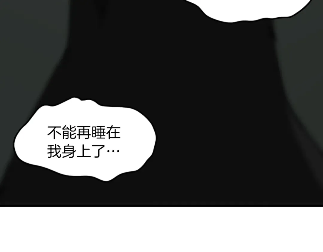 第2季第56话 两年之约 第10页