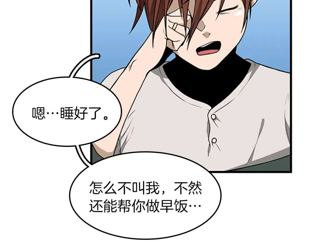第2季第56话 两年之约 第34页