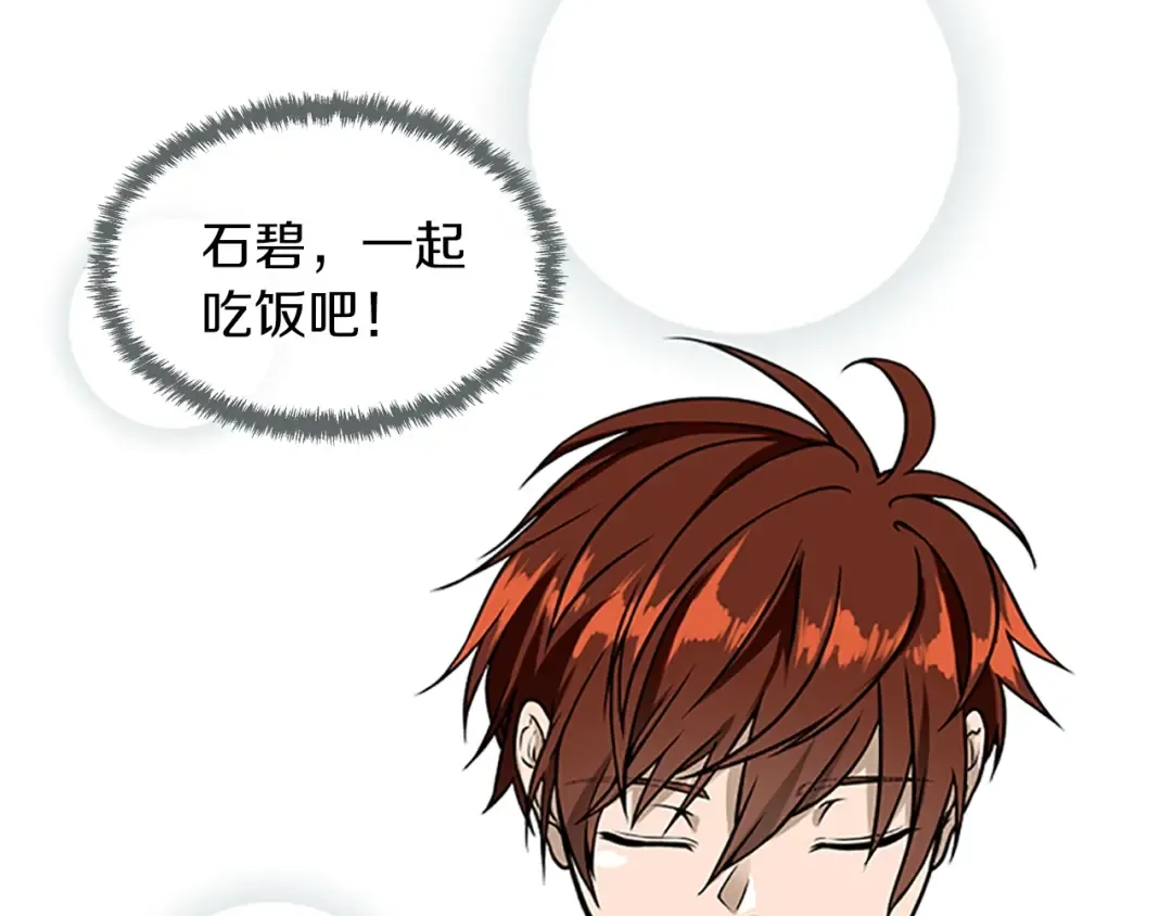 第2季第56话 两年之约 第43页