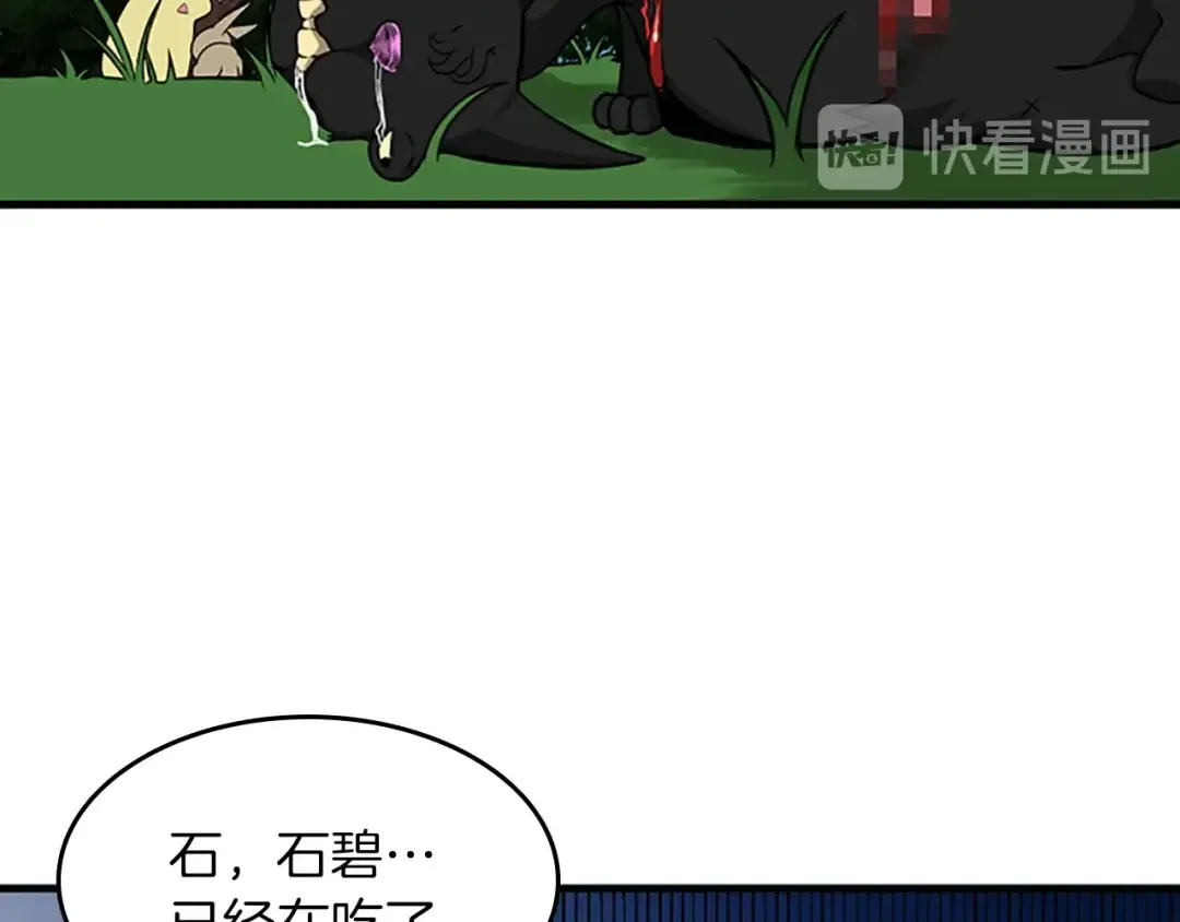 第2季第56话 两年之约 第47页