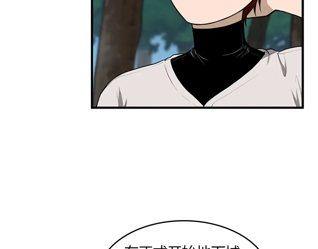 第2季第56话 两年之约 第78页