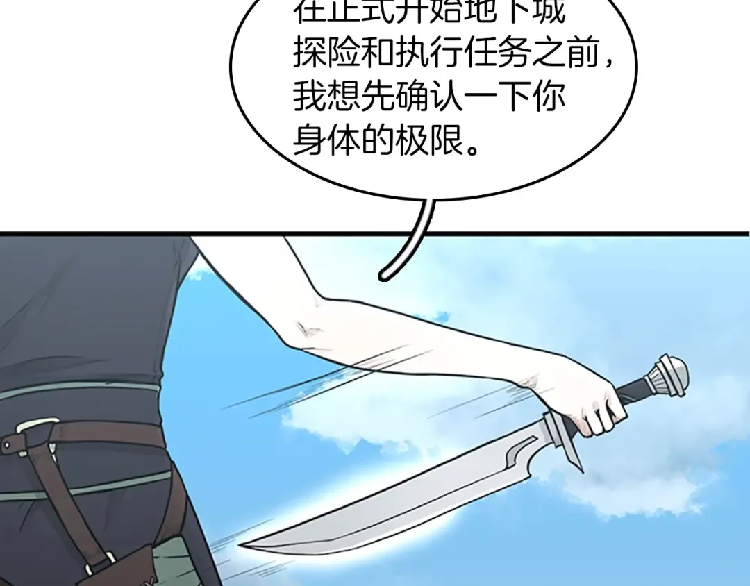 第2季第56话 两年之约 第79页