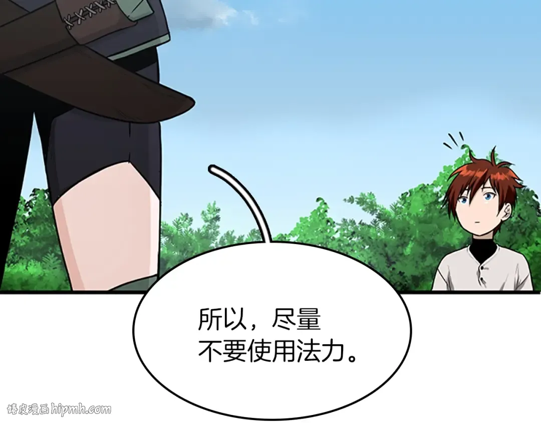 第2季第56话 两年之约 第80页