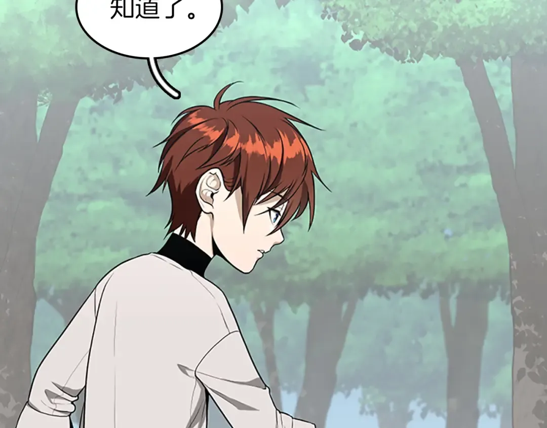 第2季第56话 两年之约 第82页