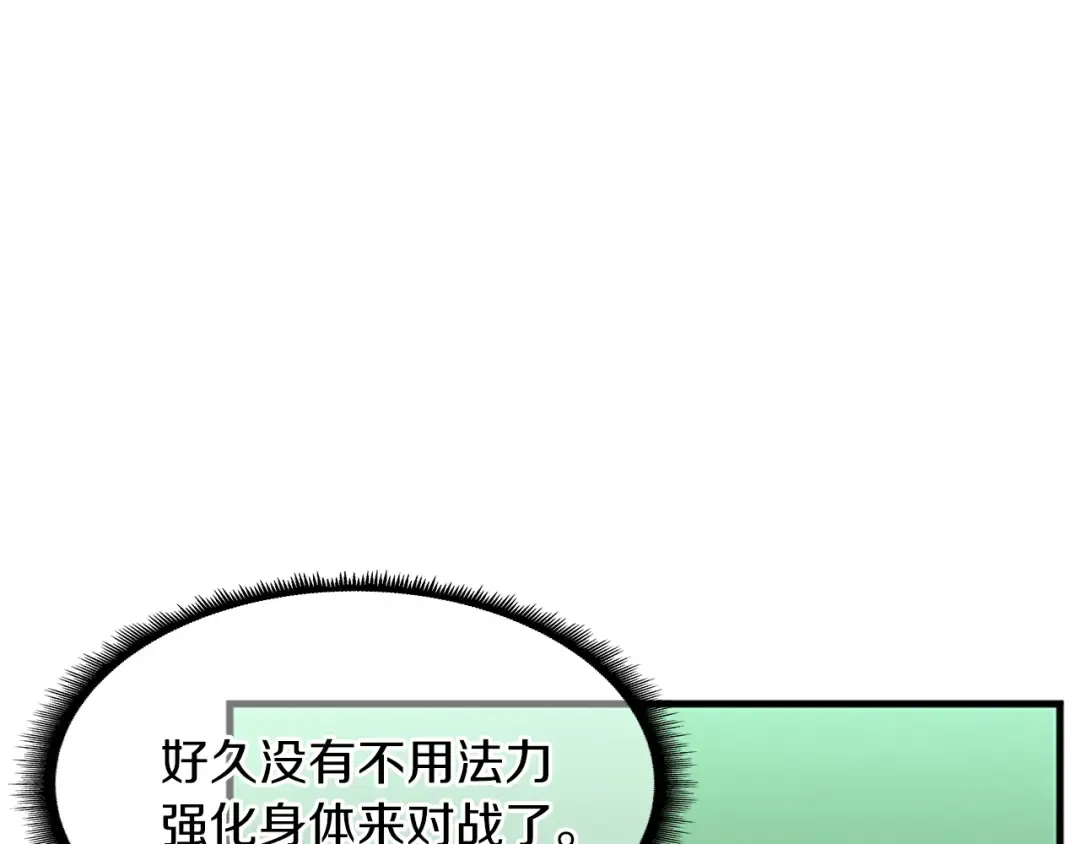 第2季第56话 两年之约 第119页