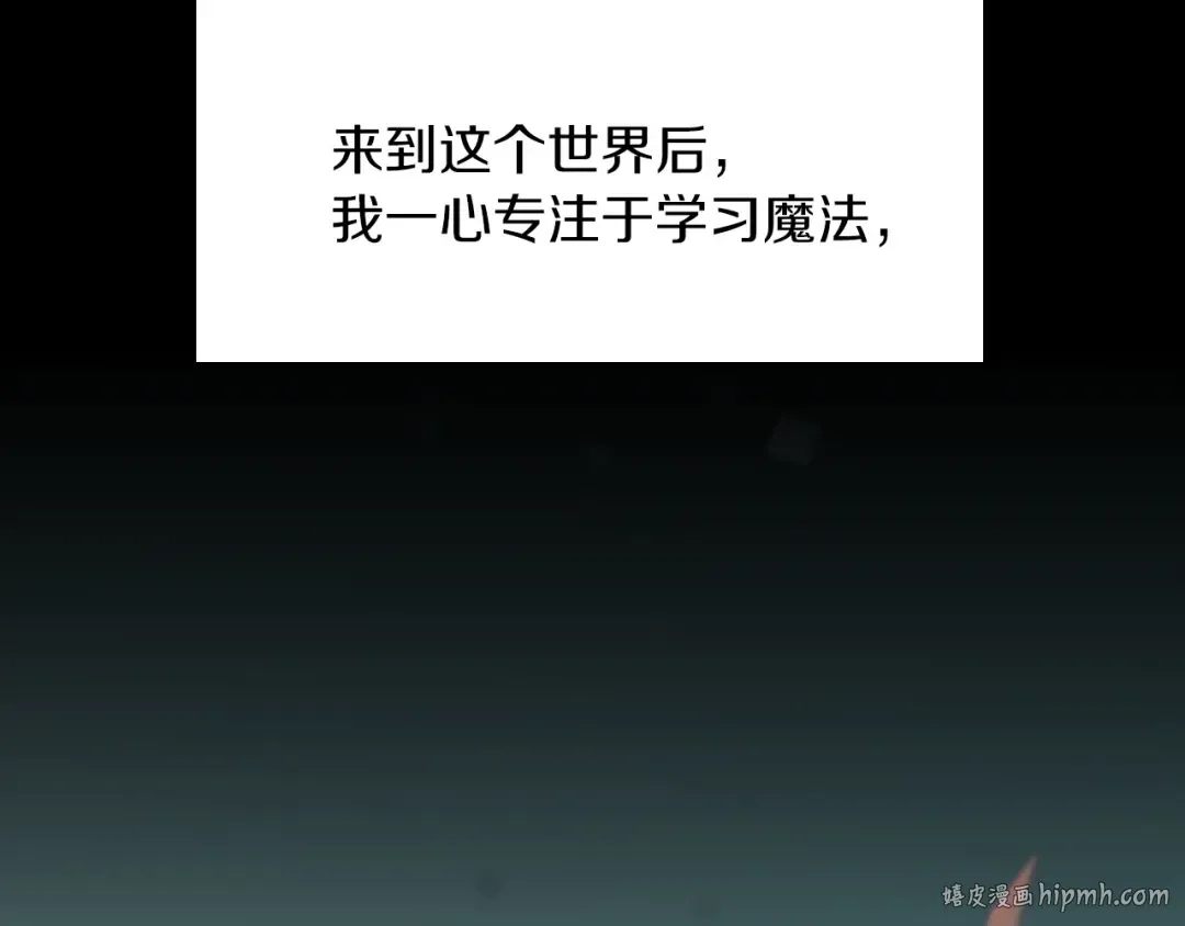 第2季第56话 两年之约 第152页