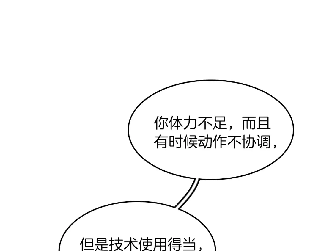 第2季第56话 两年之约 第186页