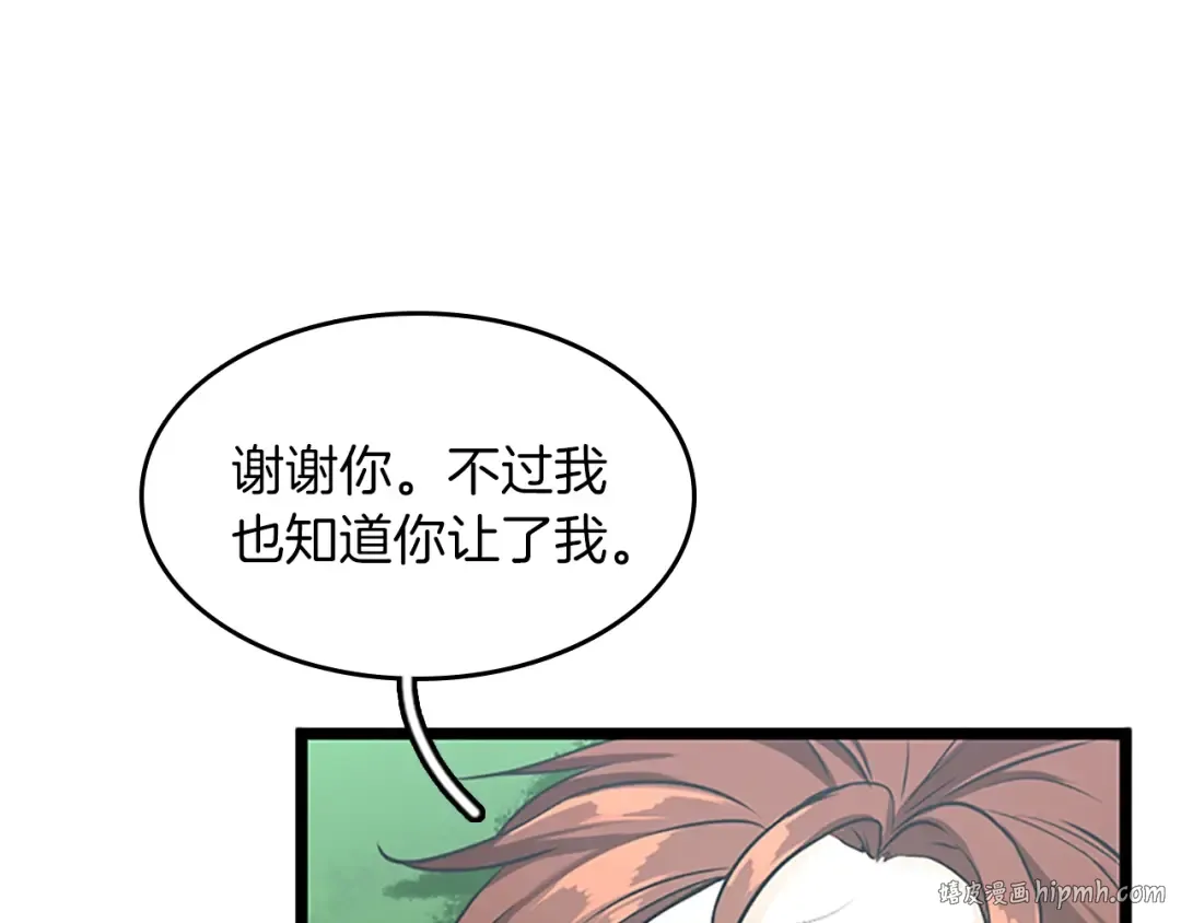 第2季第56话 两年之约 第192页