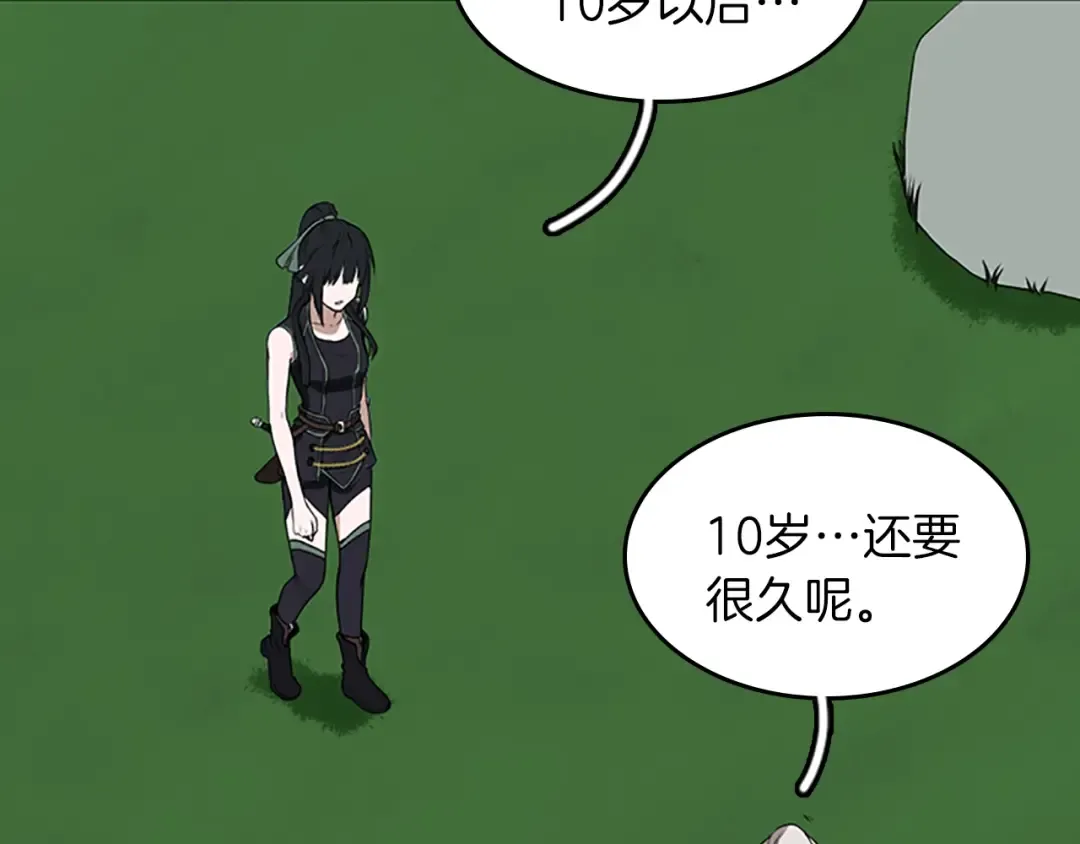 第2季第56话 两年之约 第201页
