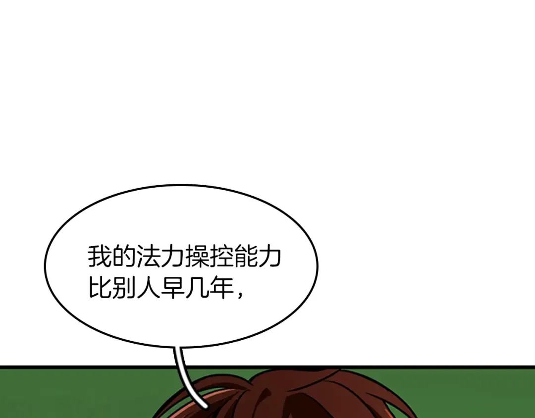 第2季第56话 两年之约 第203页