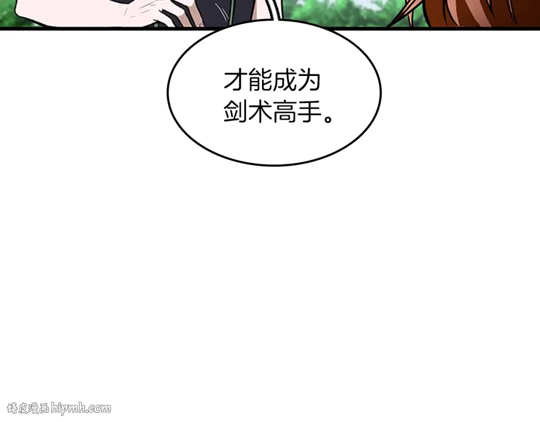 第2季第56话 两年之约 第208页