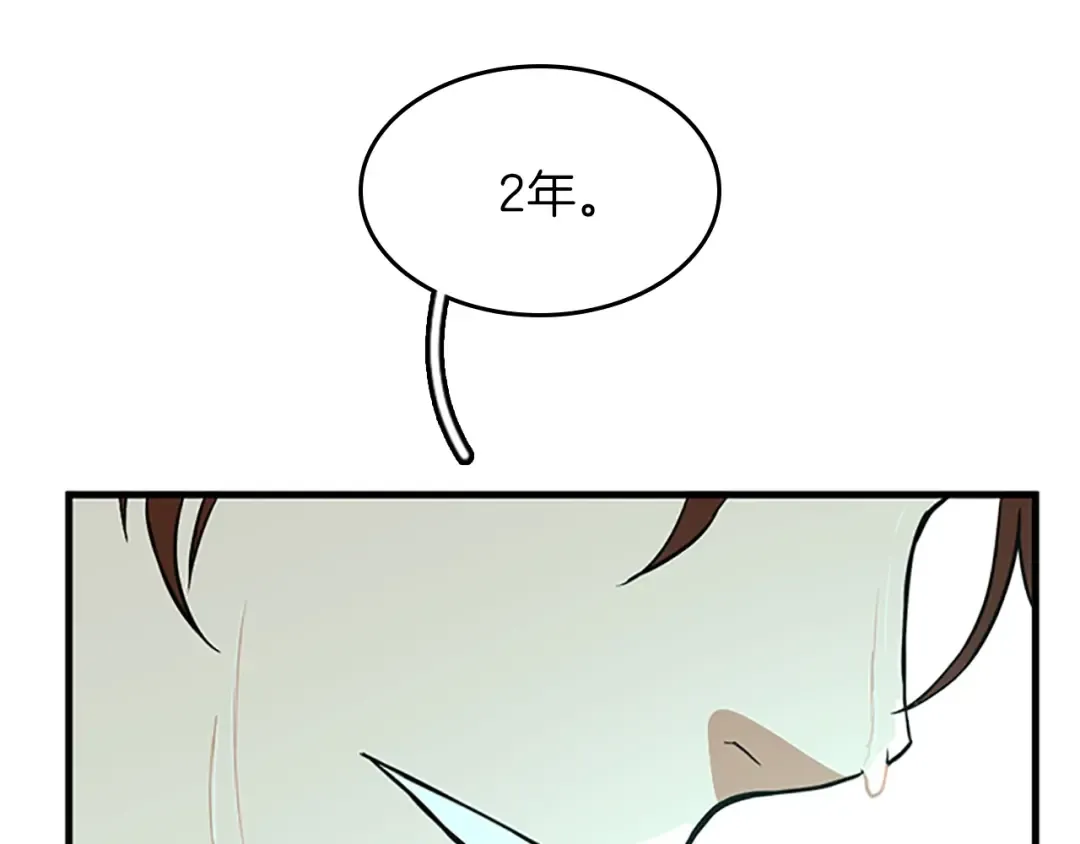 第2季第56话 两年之约 第209页
