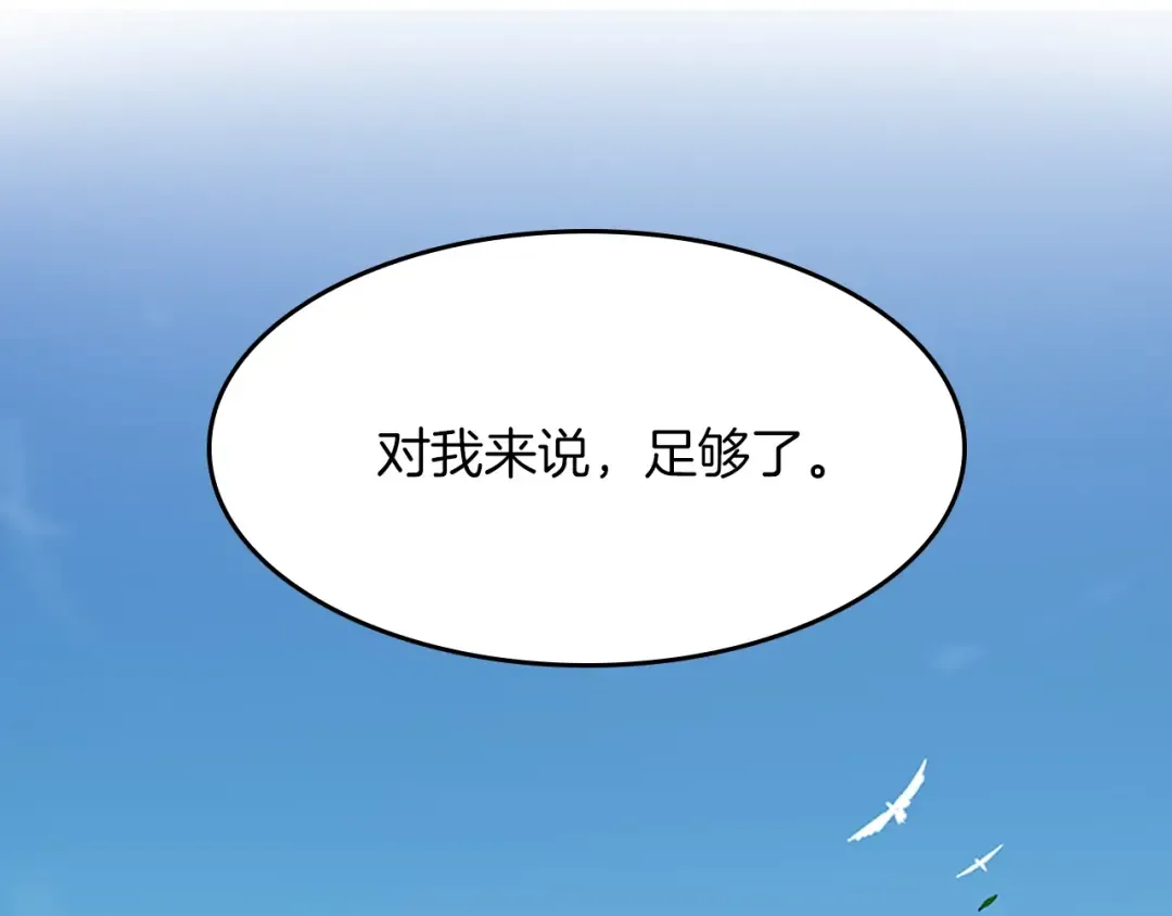 第2季第56话 两年之约 第215页