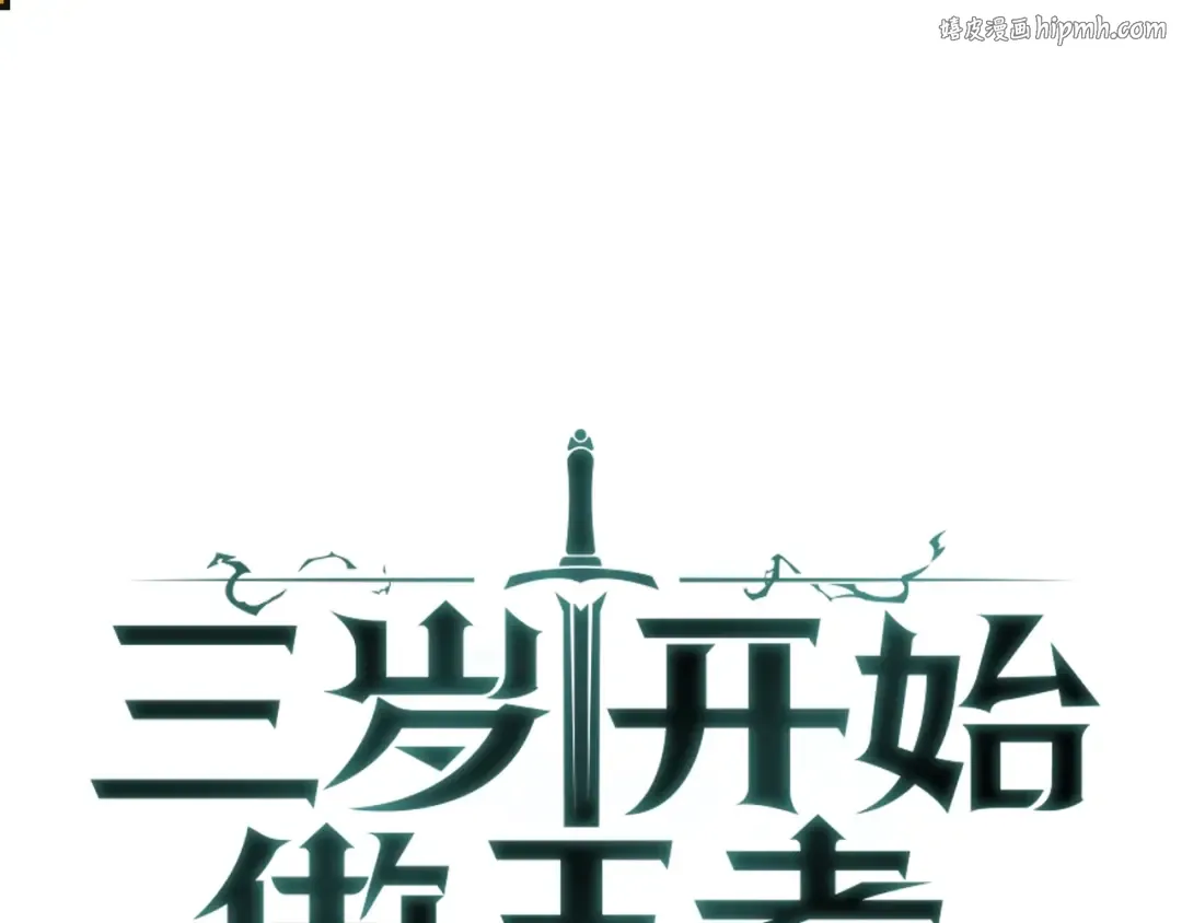 第3季第57话 面具的传说 第1页