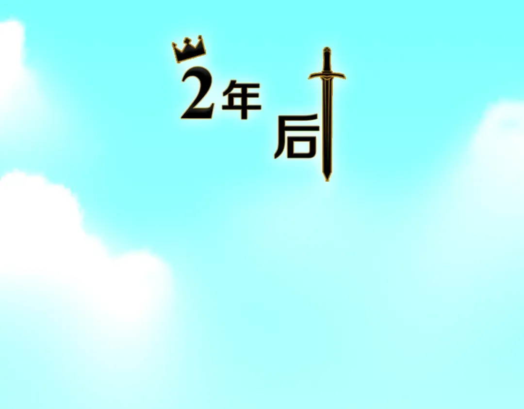 第3季第57话 面具的传说 第6页