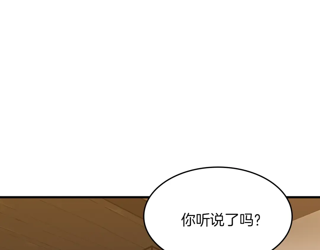 第3季第57话 面具的传说 第19页