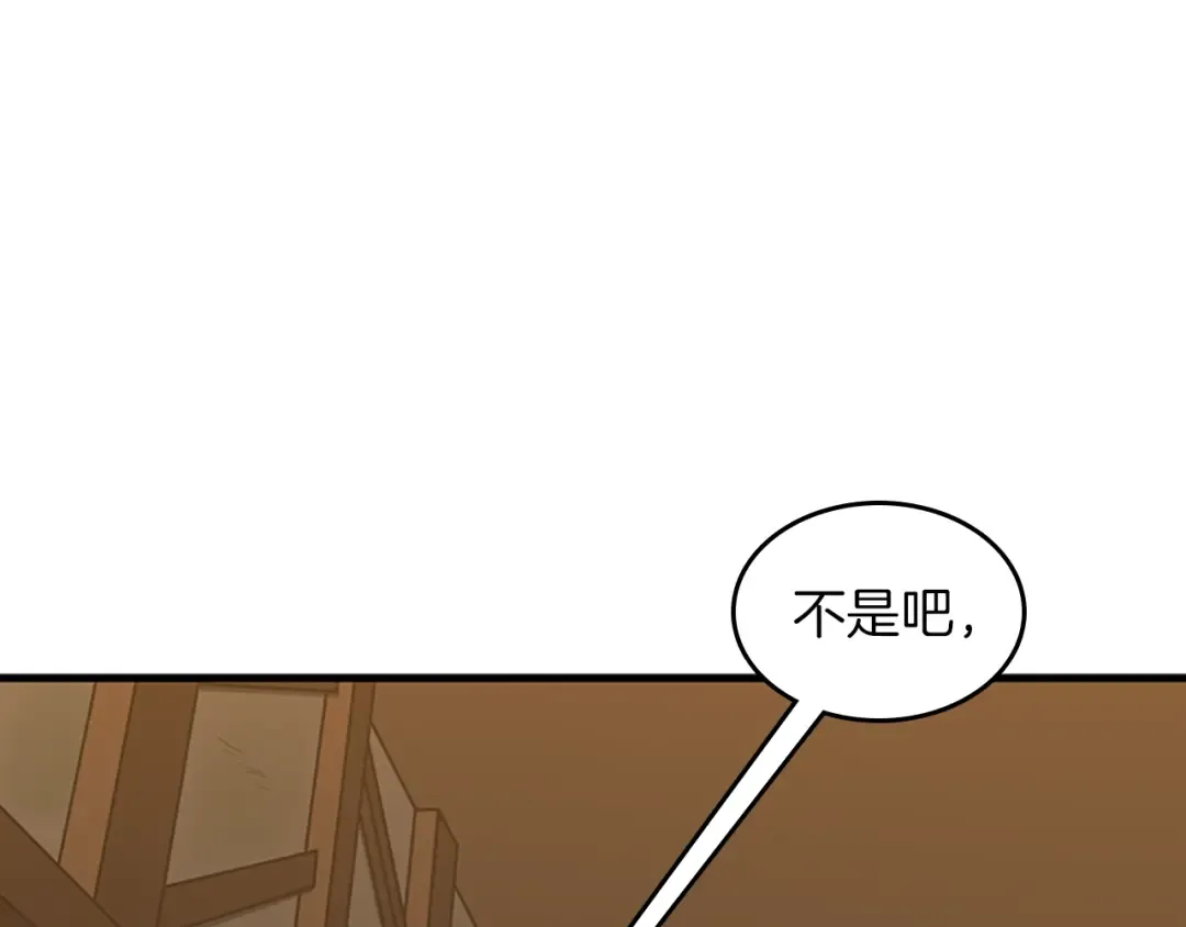 第3季第57话 面具的传说 第25页