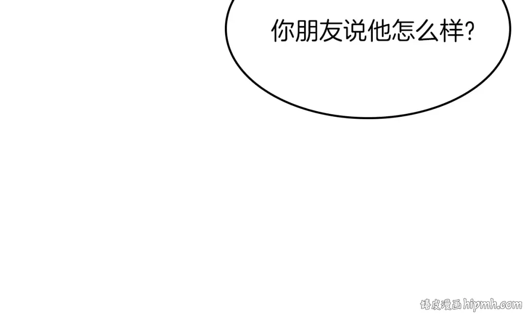 第3季第57话 面具的传说 第32页