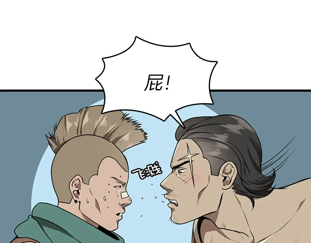 第3季第57话 面具的传说 第39页