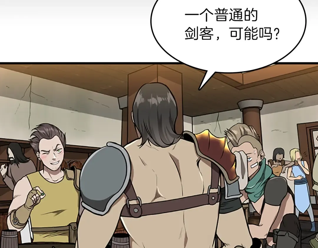 第3季第57话 面具的传说 第54页