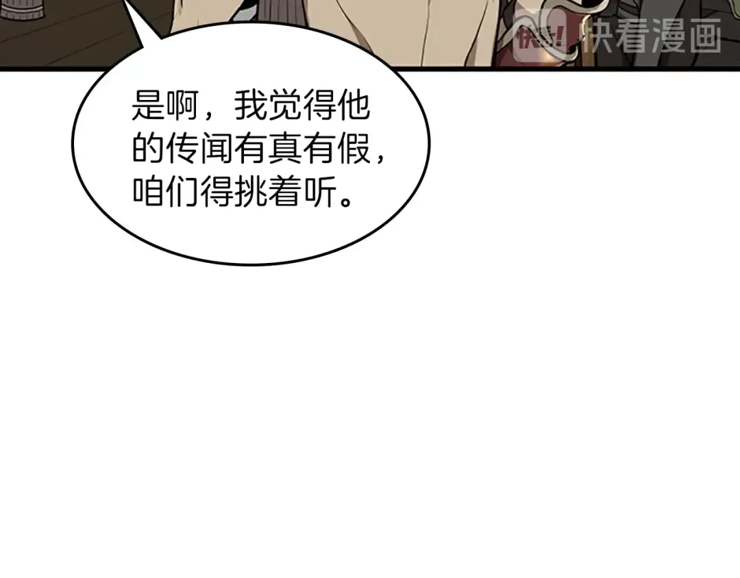 第3季第57话 面具的传说 第55页