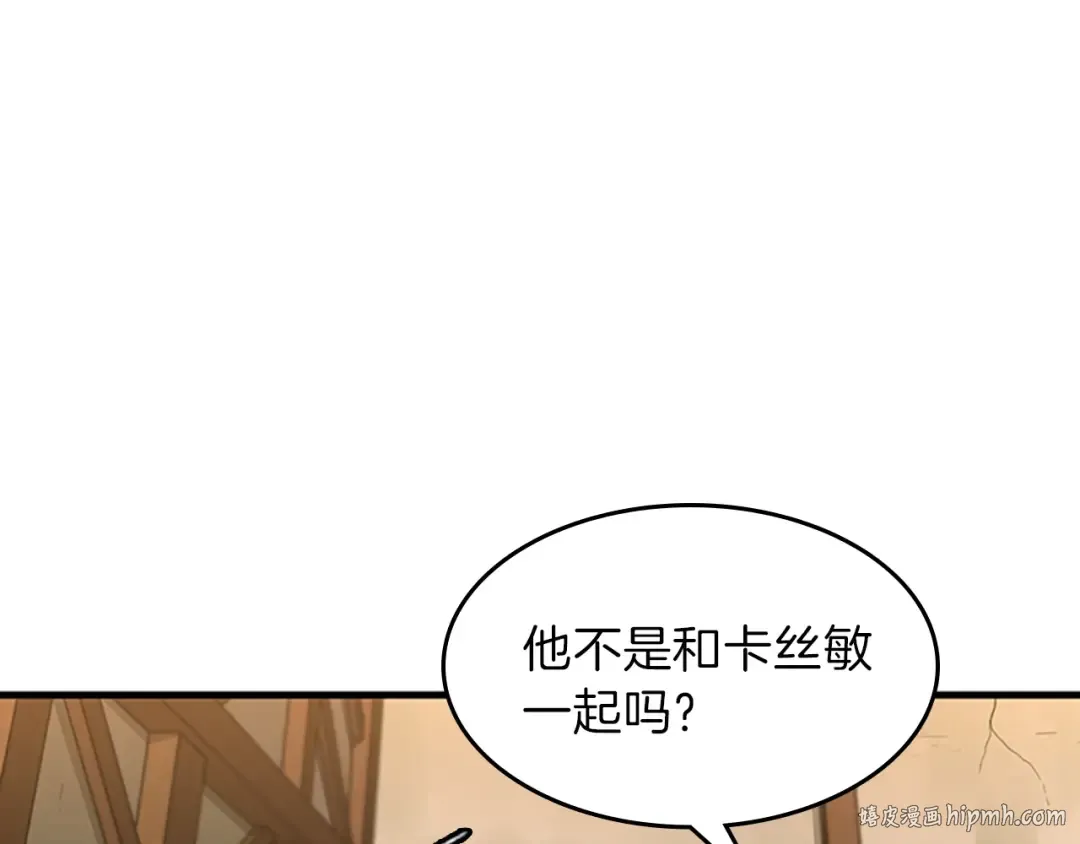 第3季第57话 面具的传说 第56页