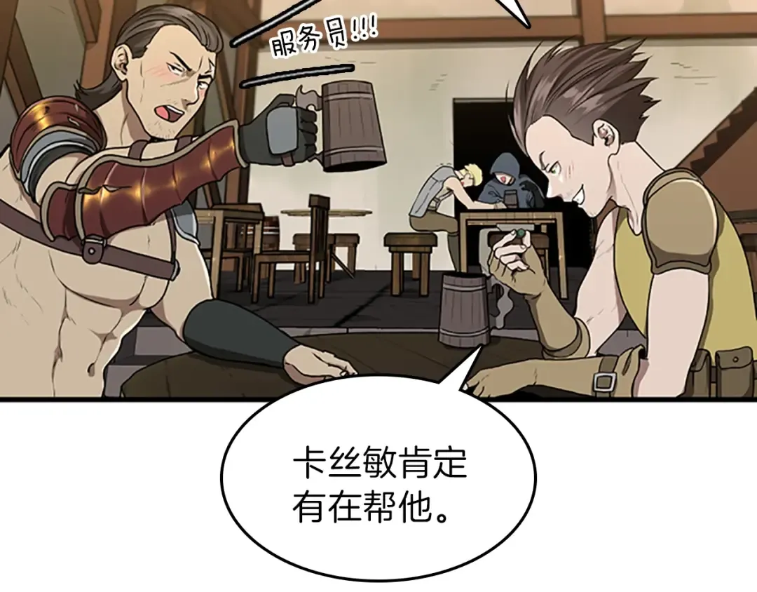 第3季第57话 面具的传说 第57页