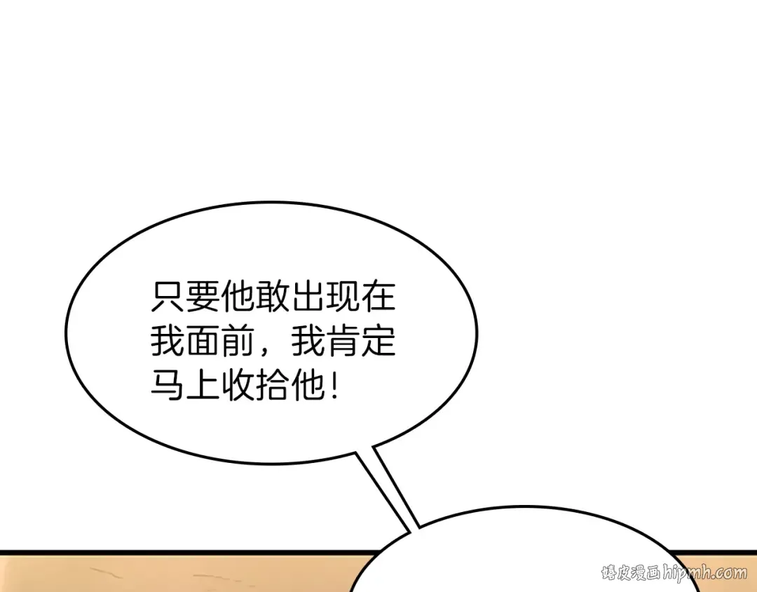第3季第57话 面具的传说 第64页
