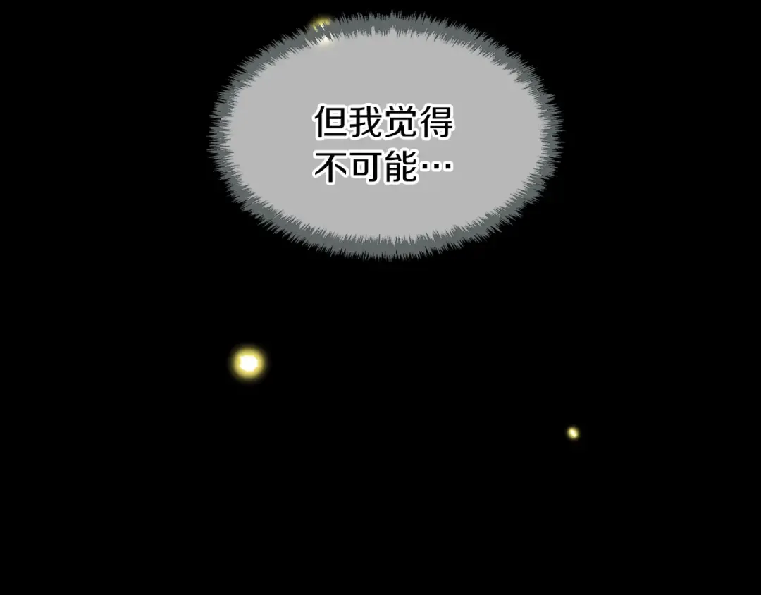 第3季第57话 面具的传说 第78页
